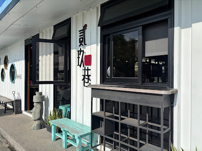 貳玖巷早午餐．lane29 Brunch