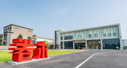 ( 平日預約制 ) 卷木森活館 I 全台首家木皮板觀光工廠 手作體驗 DIY
