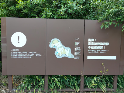 青青草原 (櫻花大道)