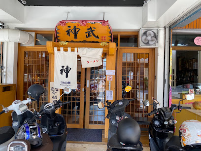 神武日本拉麵（自強店）