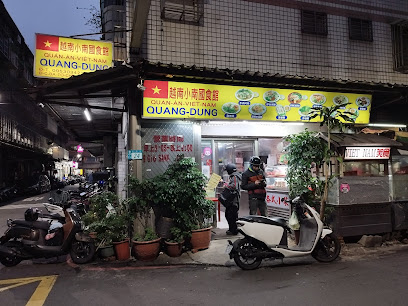 越南小南國食館