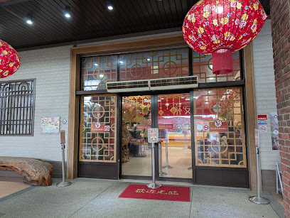 江記永安喜餅旗艦店