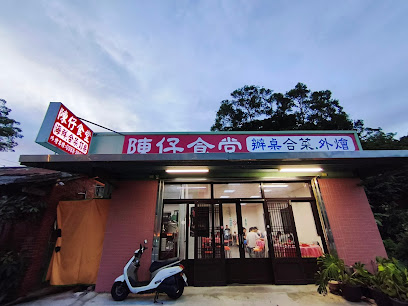 陳仔食堂