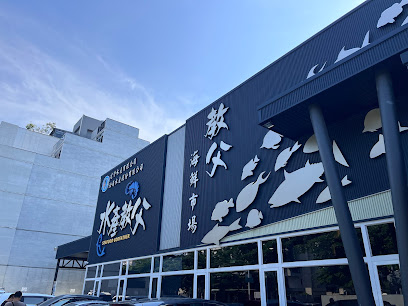 水產教父(Seafood Godfather Market)