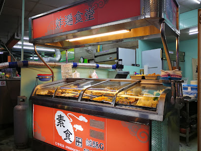 炸遍食堂 素食鹹酥雞