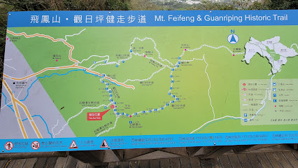 觀日坪步道