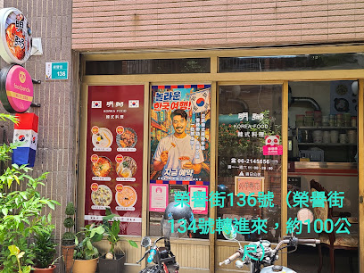 明粥韓式料理