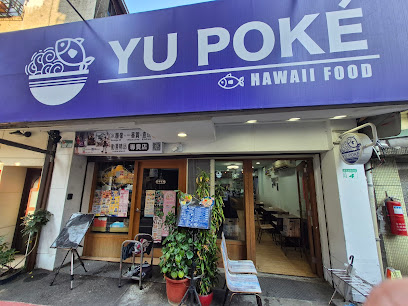 YU POKÉ-夏威夷生魚飯