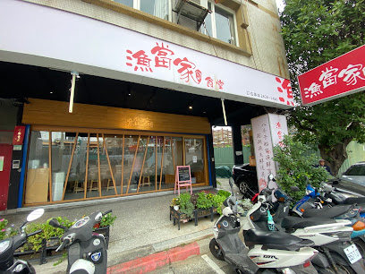 漁當家食堂-請洽臉書IG預約