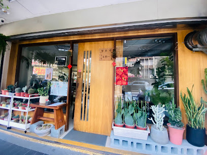 好吃好，吃好吃（不固定店休，休假日請看臉書粉專）