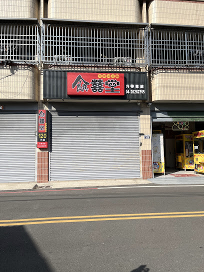 饌囍堂臭臭鍋清水店