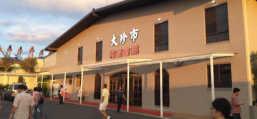 大珍市婚宴會館