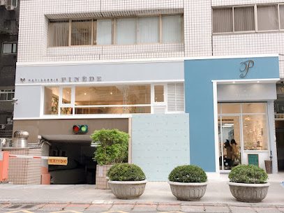 PINÈDE 彼內朵｜名古屋手作甜點專門店（市府店）