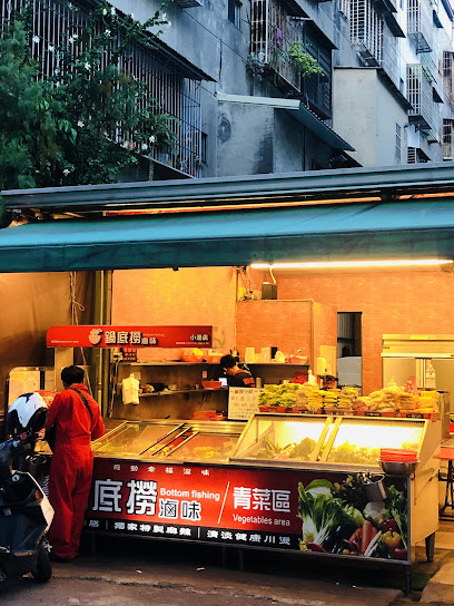 鍋底撈滷味-高雄小港店