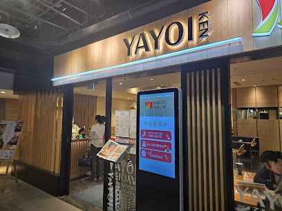 YAYOI彌生軒 淡水店