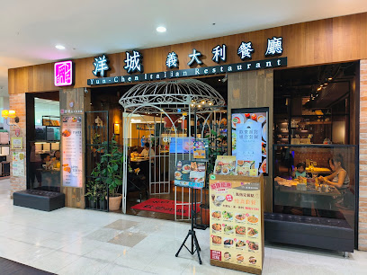 洋城義大利餐廳 台南中正店