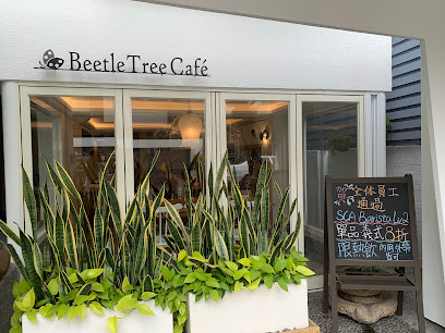Beetle Tree Café 金龜樹咖啡（恕不接待10歲以下嬰幼童）