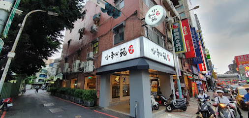 小秘苑燒肉餐酒