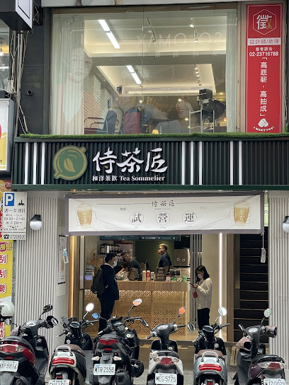 侍茶匠 西門總店(11/17 裝潢ing)