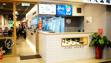 老先覺功夫窯燒鍋 三重重新店