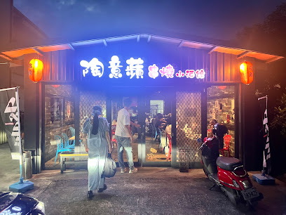 陶意蘋串燒小酒館/宜蘭美食/宜蘭宵夜/宜蘭燒烤/羅東美食/羅東宵夜/羅東燒烤/最後出餐24:00