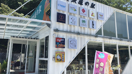 雙流道之驛