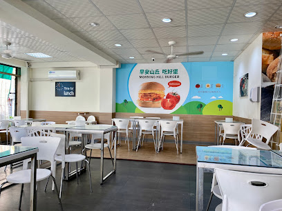 早安山丘 - 復國店