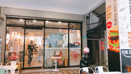 有賣·初食