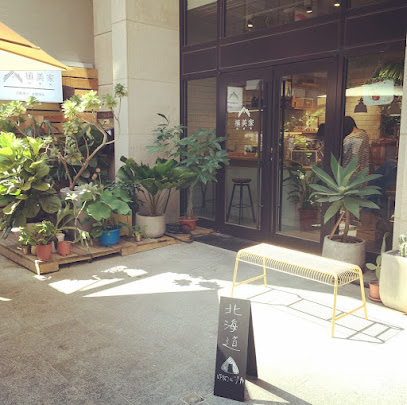 植美家（店休請參考臉書）