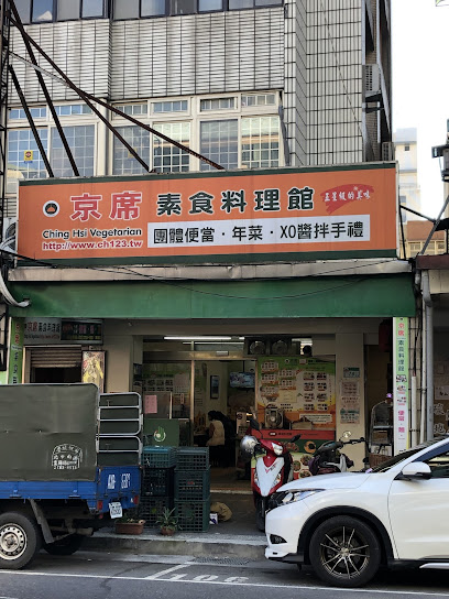 京席素食料理（寧波店）