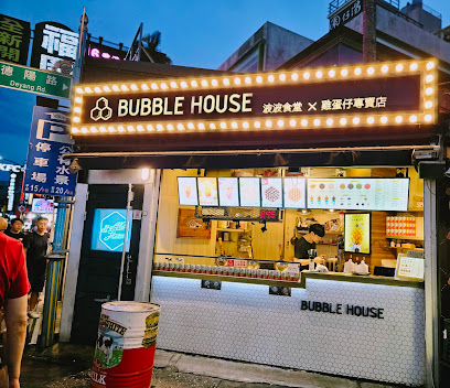 波波食堂Bubble House雞蛋仔專賣店 -礁溪店
