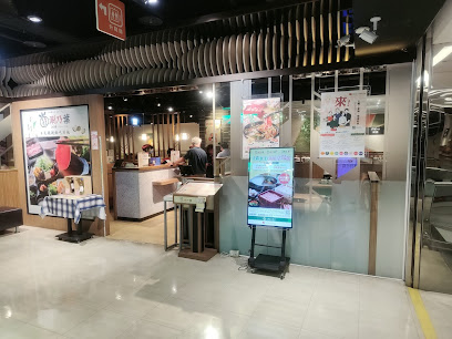 涮乃葉 嘉義遠百店