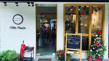Otto Pasta 義大利麵/義式餐廳 淡水店