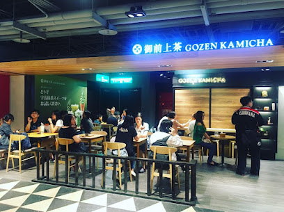御前上茶-高雄左營店