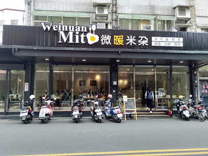 微暖米朵早午餐