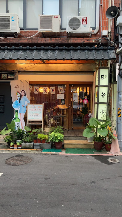 歐爸小廚韓國料理（五六）X 萊億庭（日ㄧ二三四）