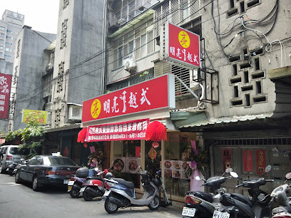 明亮越式