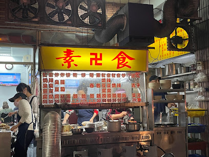 妙辰素食