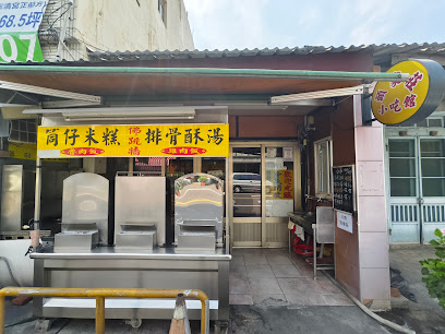 頭家莊小吃館