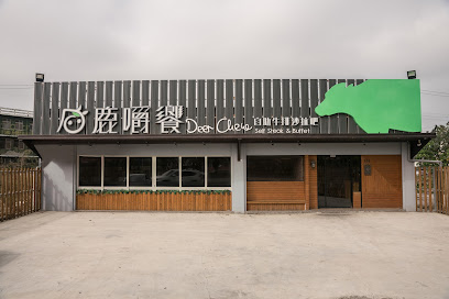 鹿嚼饗原塊牛排精緻自助吧