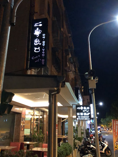 意夢越南小吃店