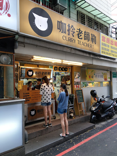咖拎老師勒
