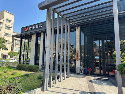 魚鮮會社 竹北嘉豐店