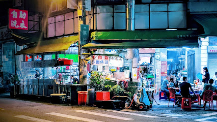 不倒翁海產店