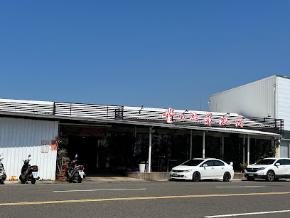 豐海鮮漁府