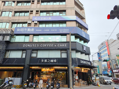 多那之屏東潮州門市