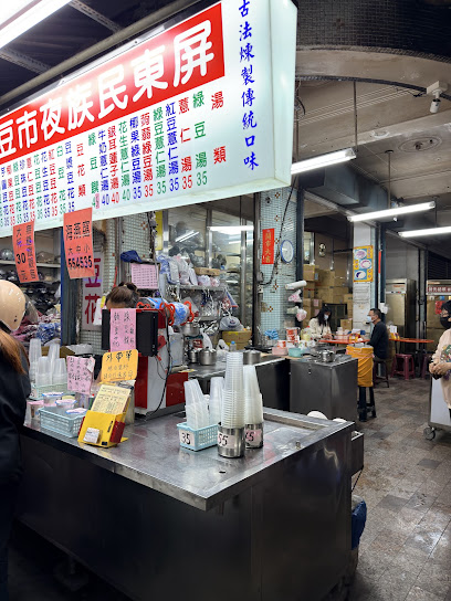 屏東民族夜市豆花
