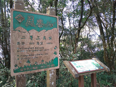尾寮山登山口