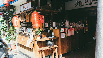 九湯屋 西區中美店