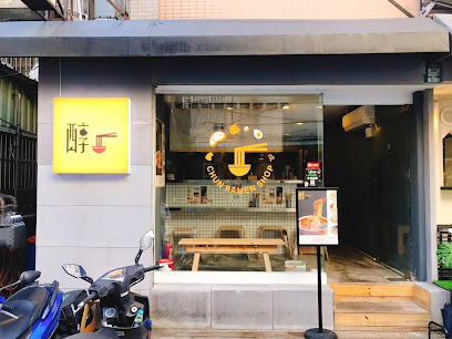 醇一拉麵 總店